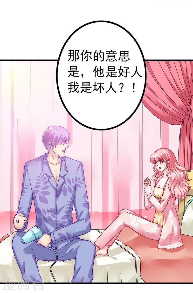 第30话 难得的温馨时刻-第30话
