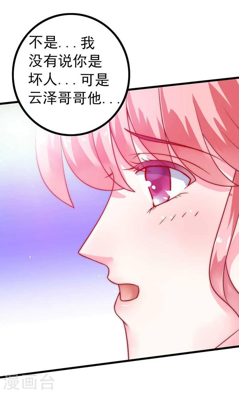 第30话 难得的温馨时刻-第30话