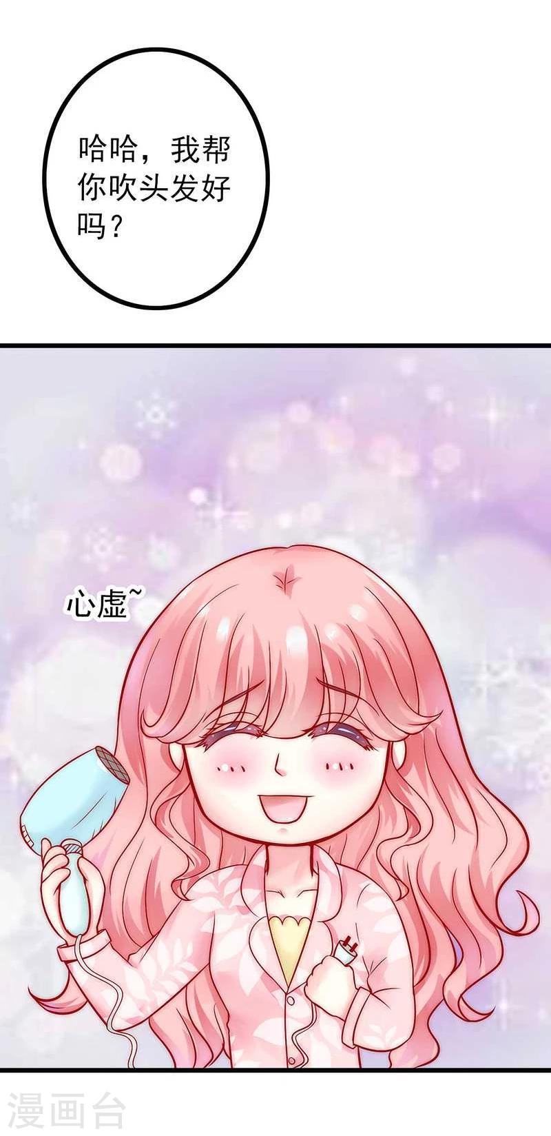 第30话 难得的温馨时刻-第30话