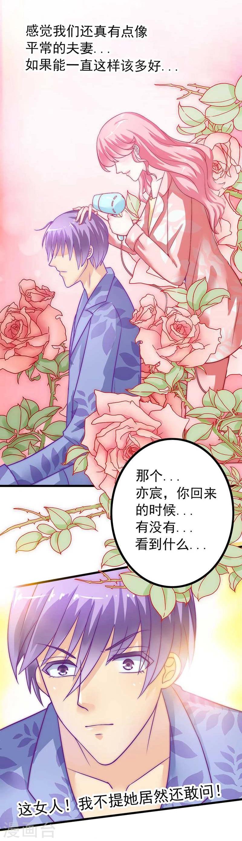 第30话 难得的温馨时刻-第30话