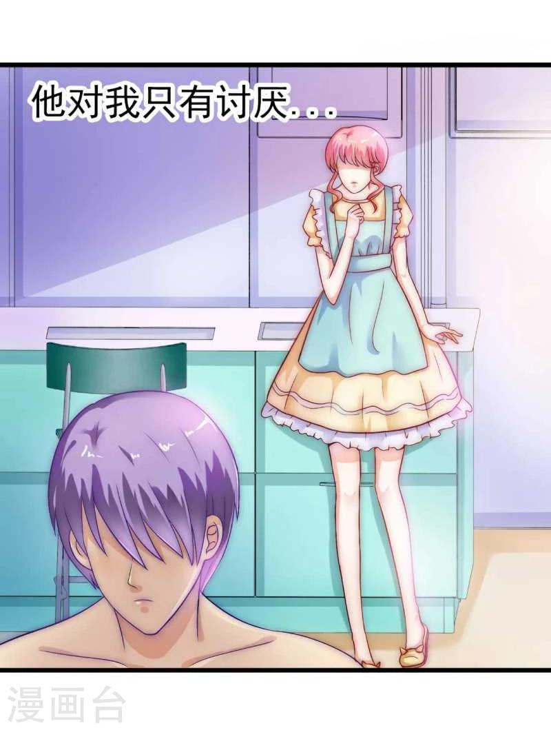 第34话 取悦我就给你小费-第34话