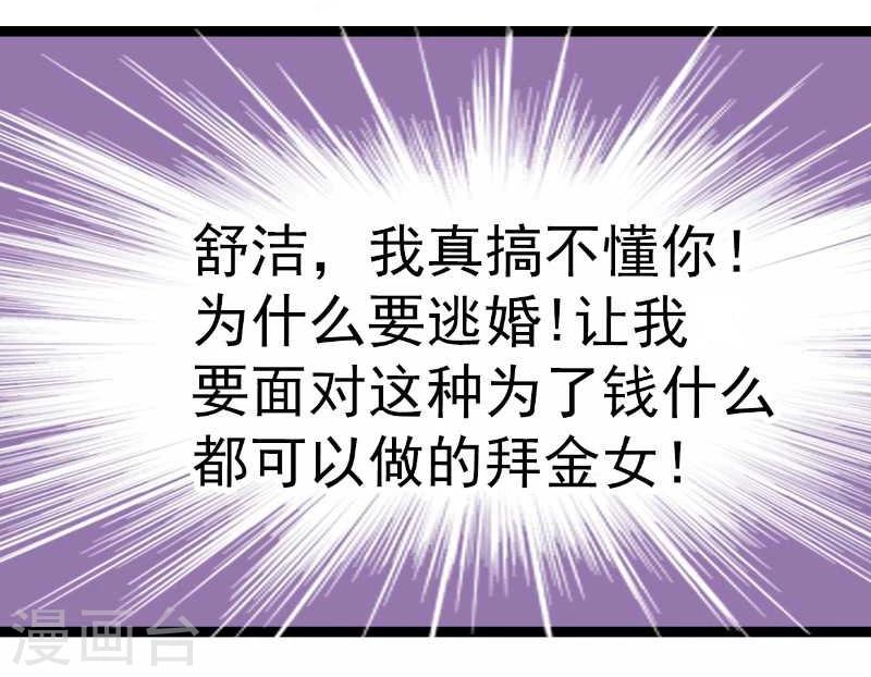 第34话 取悦我就给你小费-第34话