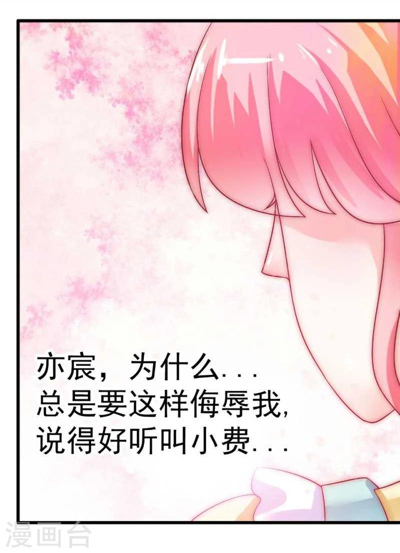 第34话 取悦我就给你小费-第34话