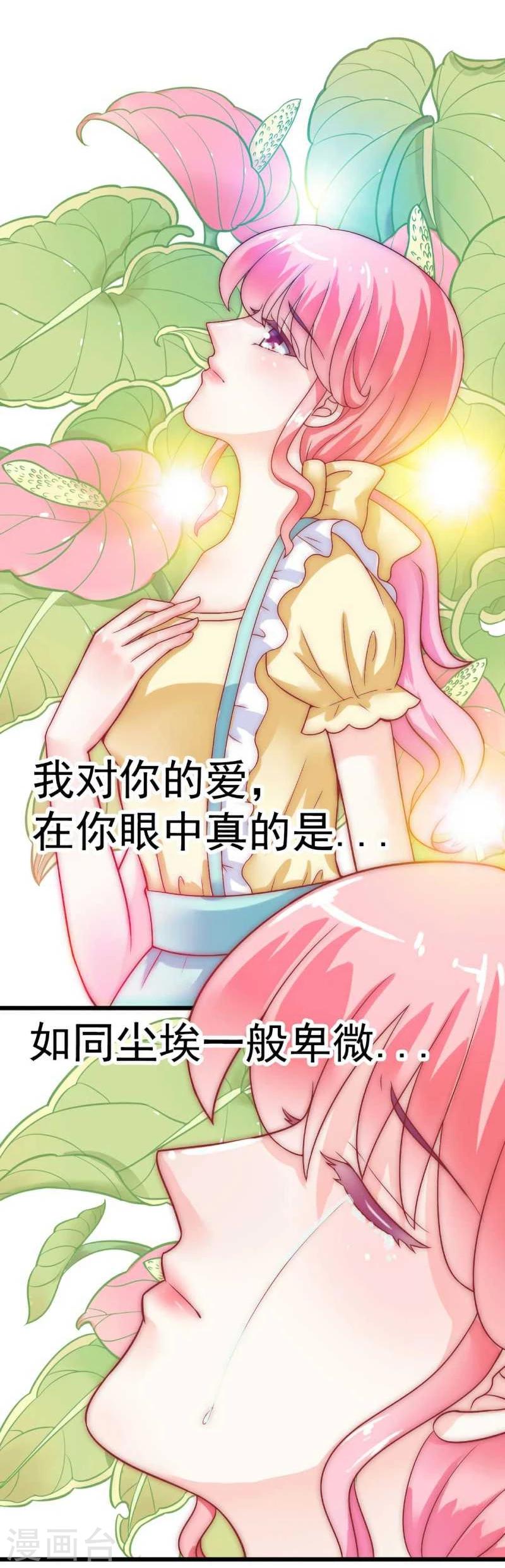 第34话 取悦我就给你小费-第34话