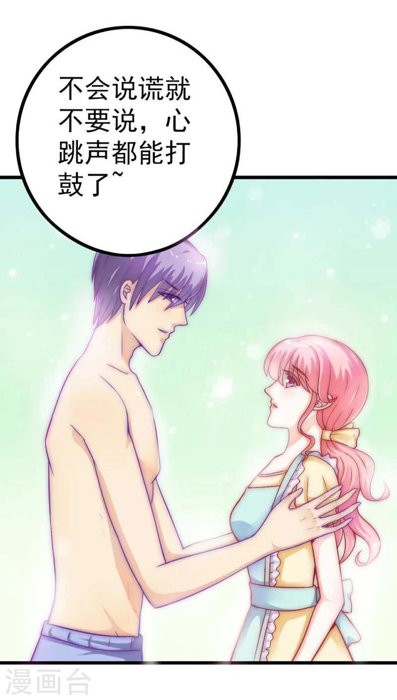 第34话 取悦我就给你小费-第34话