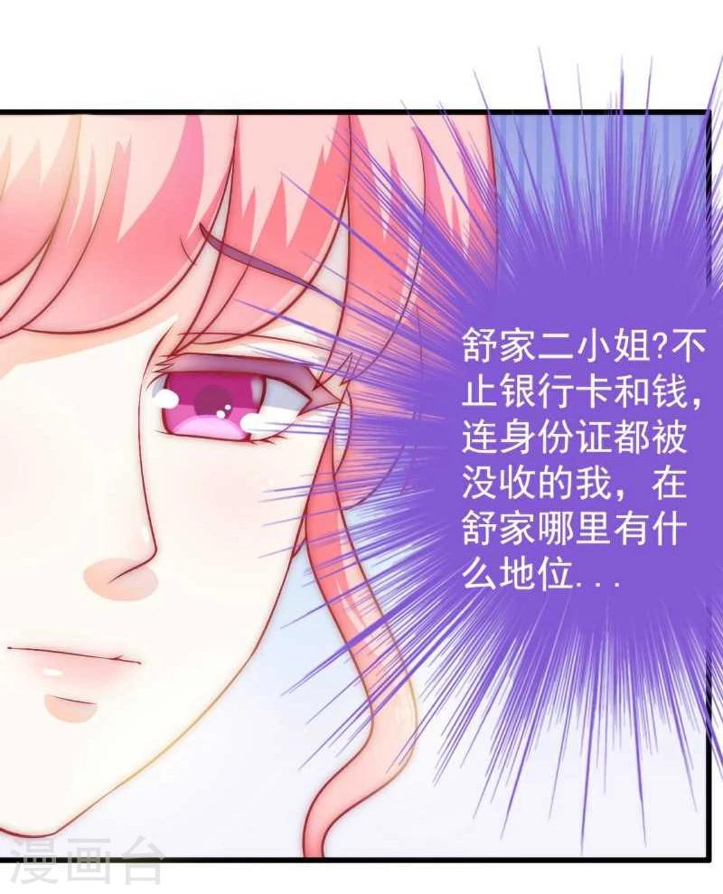 第34话 取悦我就给你小费-第34话