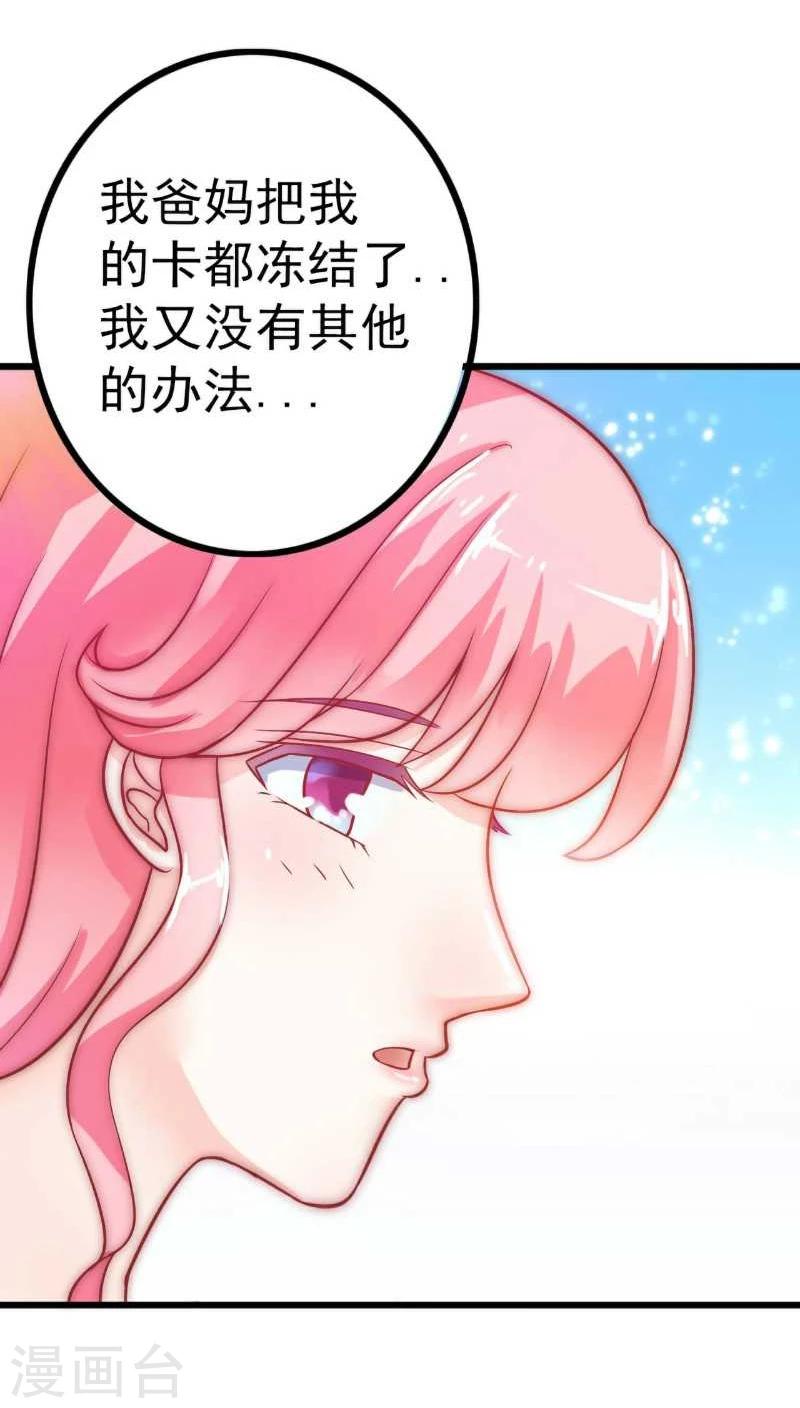 第34话 取悦我就给你小费-第34话