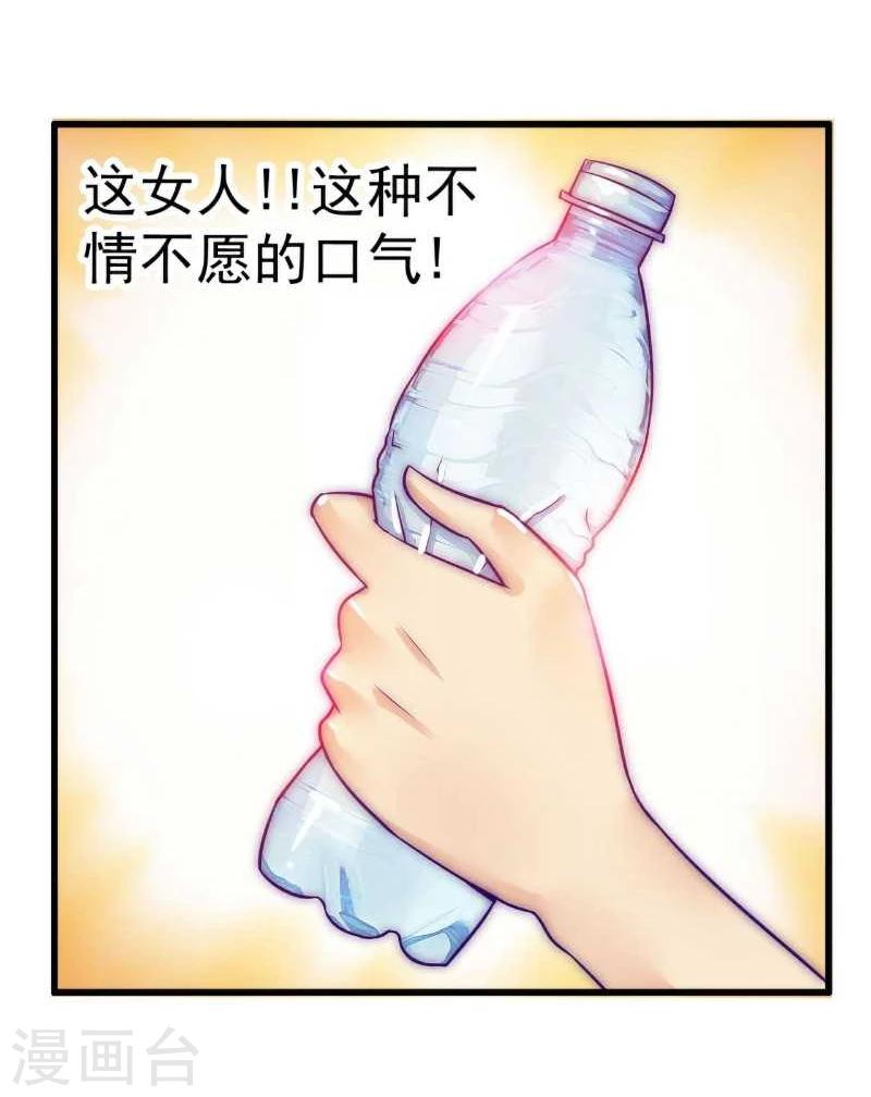 第34话 取悦我就给你小费-第34话