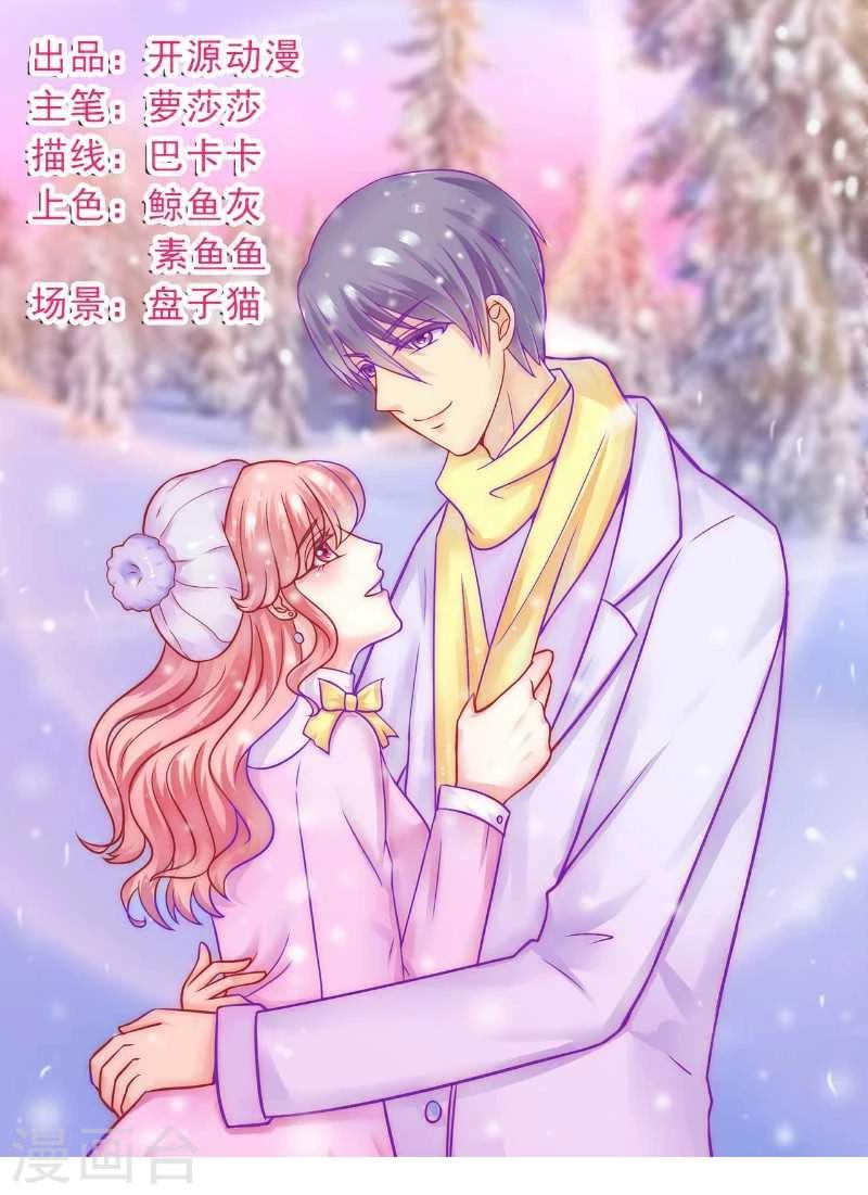 第36话 舒洁看到的那个女人-第36话