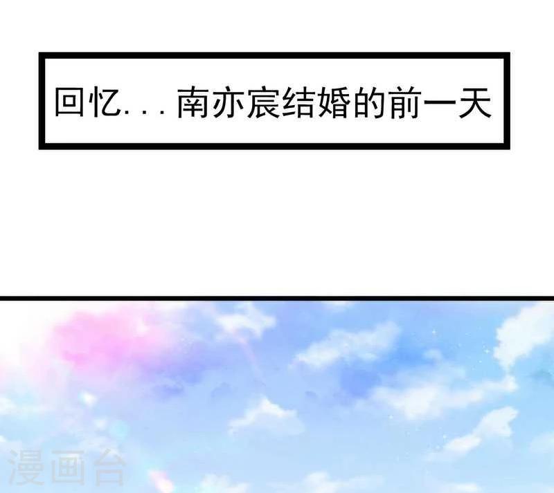 第36话 舒洁看到的那个女人-第36话