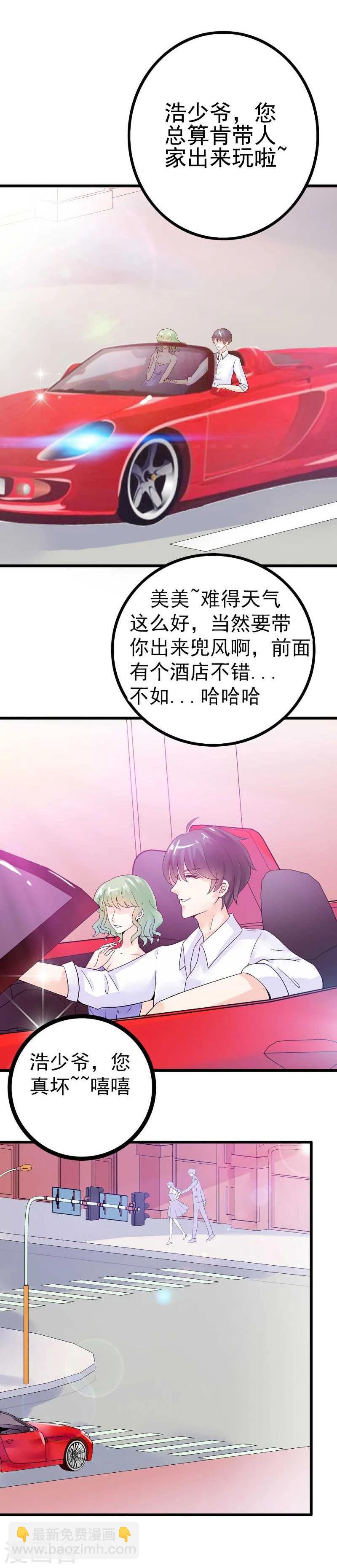 第36话 舒洁看到的那个女人-第36话