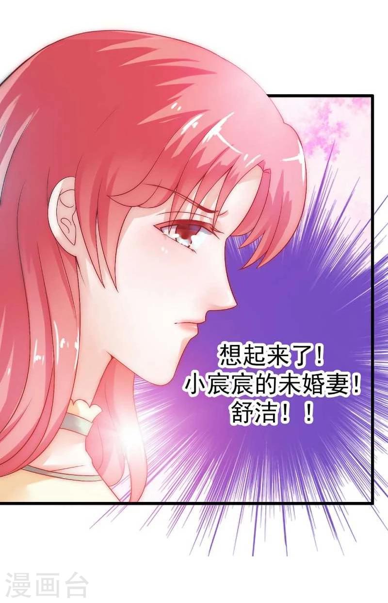 第36话 舒洁看到的那个女人-第36话