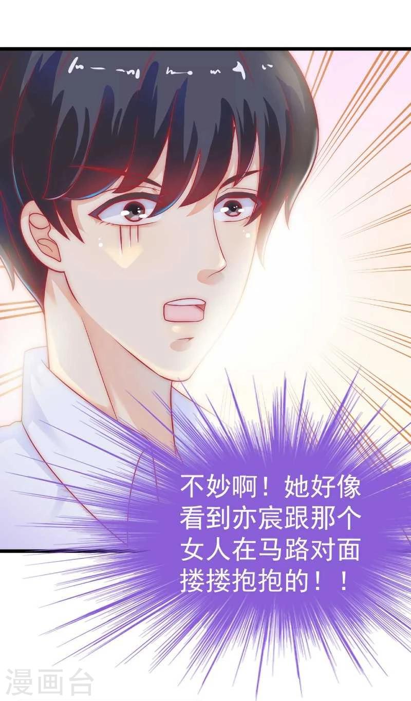 第36话 舒洁看到的那个女人-第36话