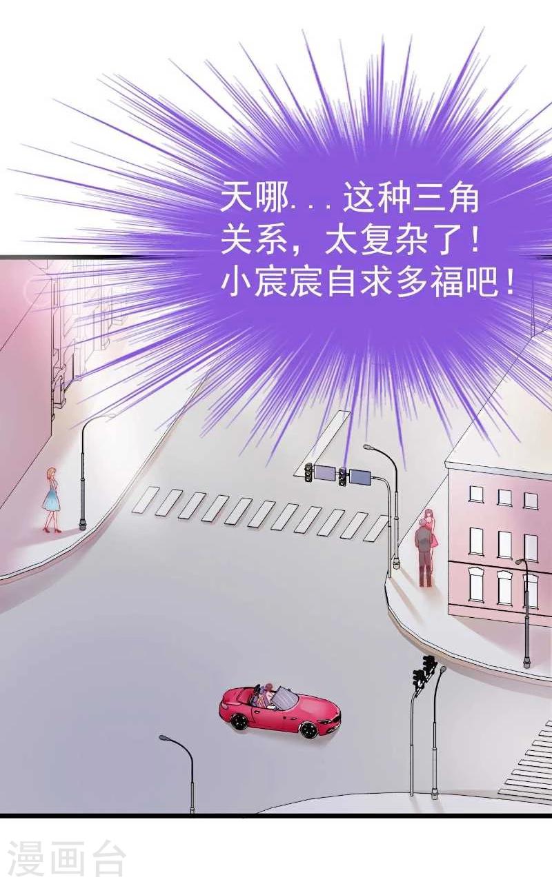第36话 舒洁看到的那个女人-第36话