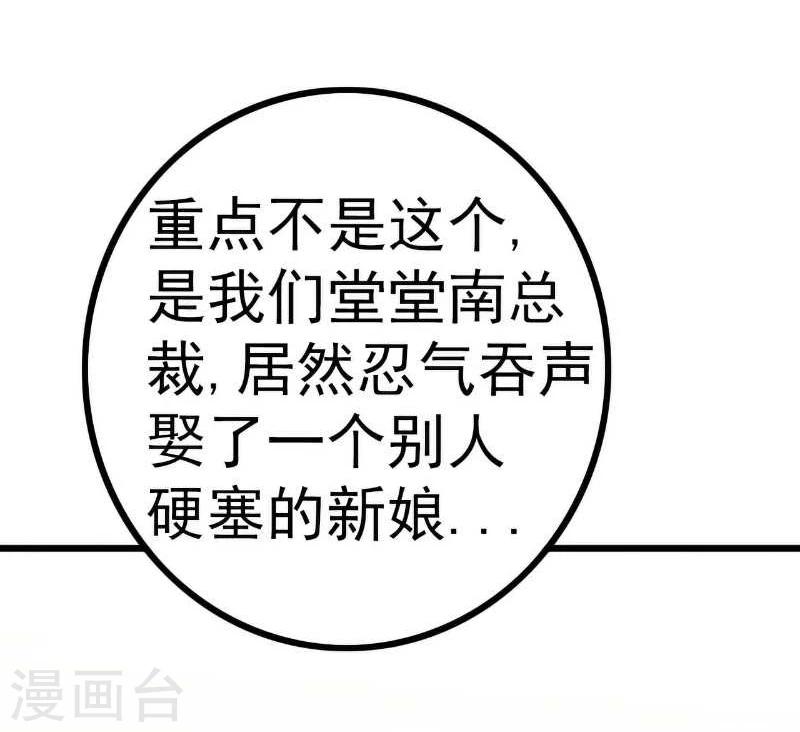 第36话 舒洁看到的那个女人-第36话