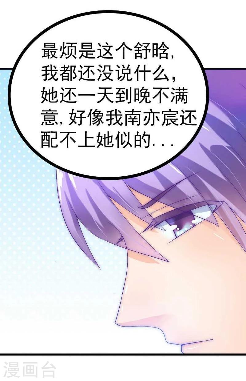 第36话 舒洁看到的那个女人-第36话