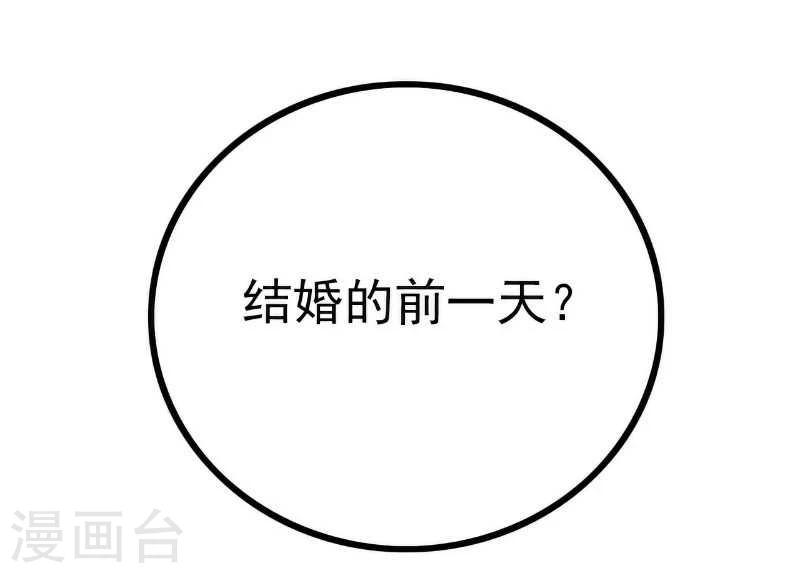 第36话 舒洁看到的那个女人-第36话