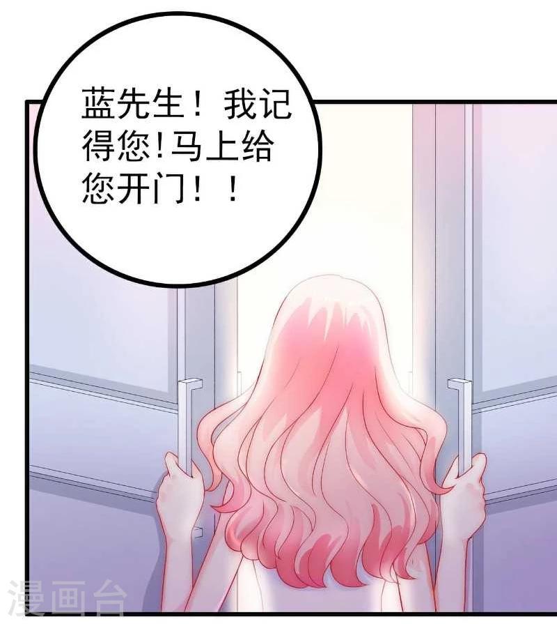 第38话 心疼舒晗的男人-第38话