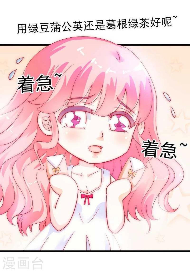 第38话 心疼舒晗的男人-第38话