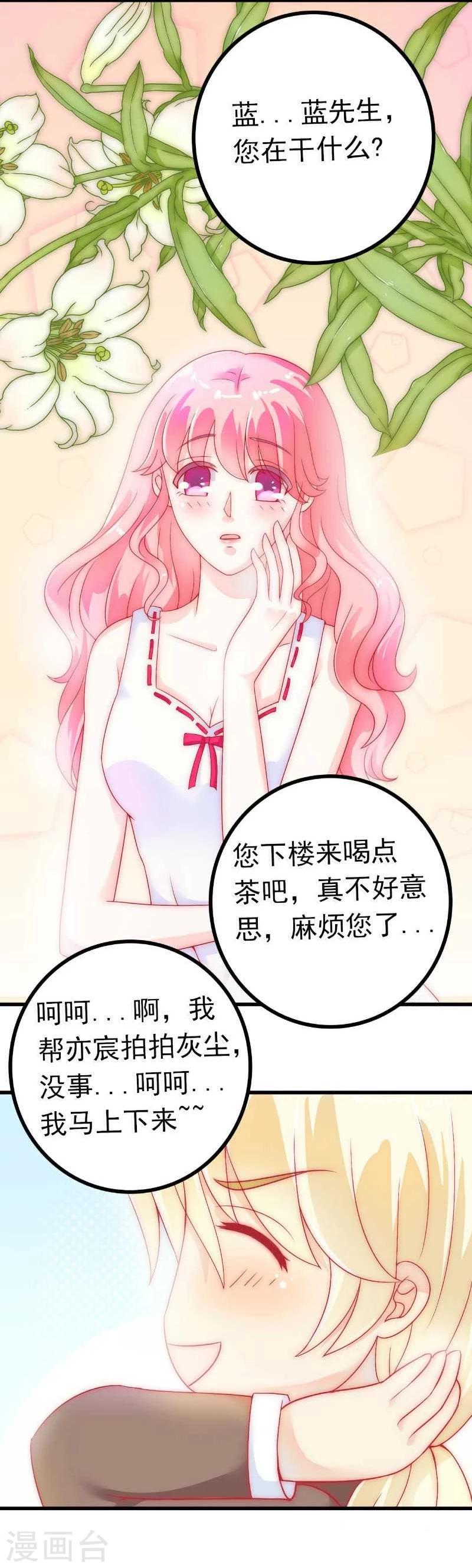 第38话 心疼舒晗的男人-第38话