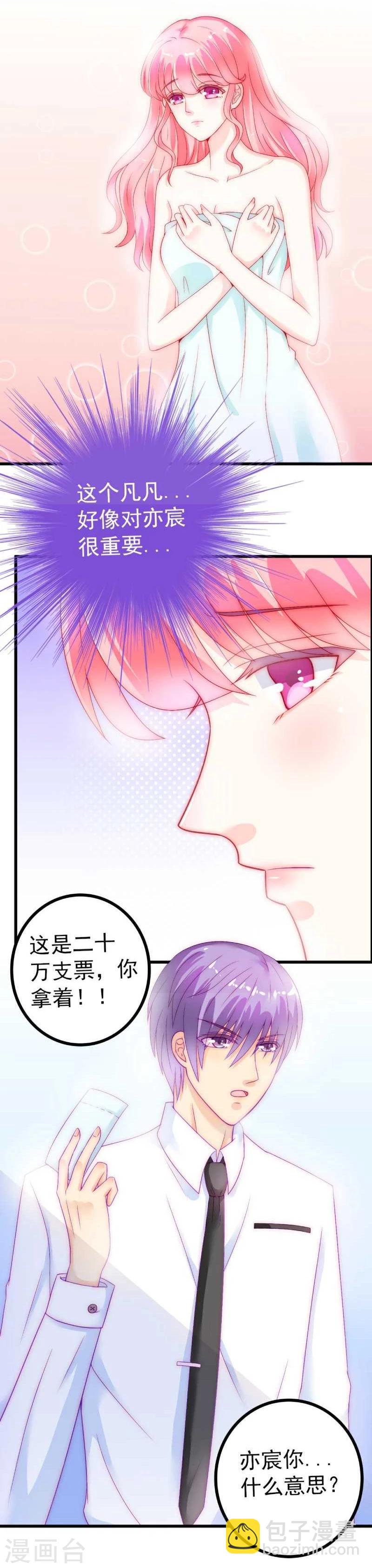 第40话 凡凡？是谁？-第40话