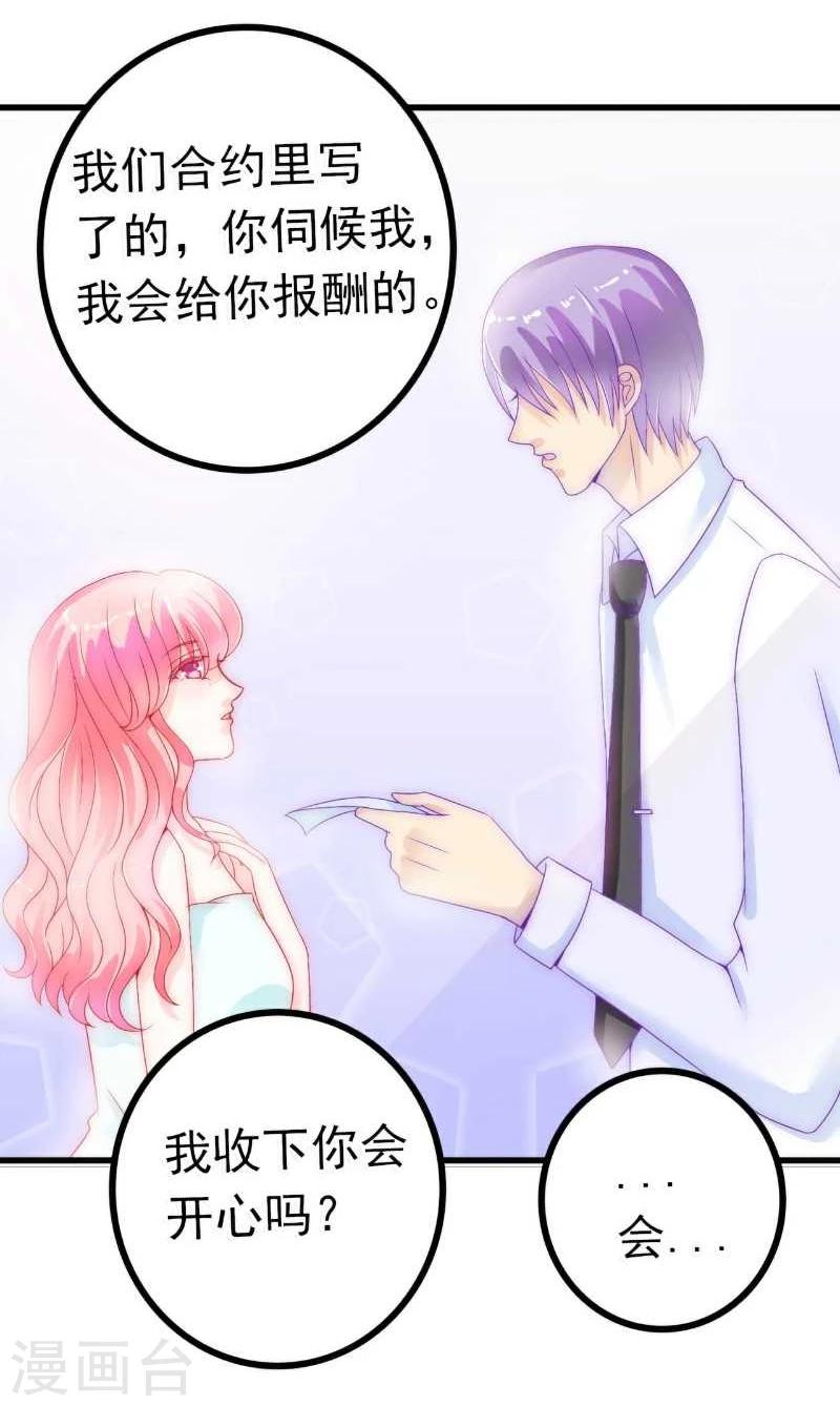 第40话 凡凡？是谁？-第40话