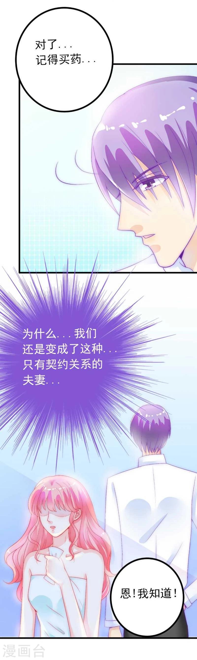 第40话 凡凡？是谁？-第40话