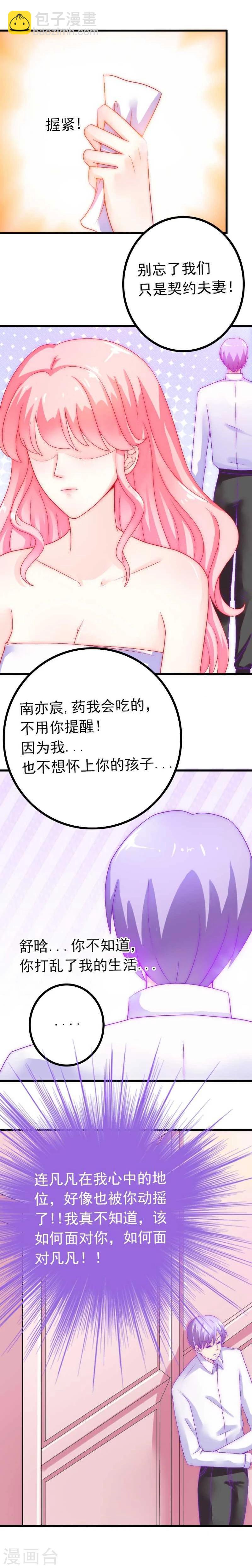第40话 凡凡？是谁？-第40话