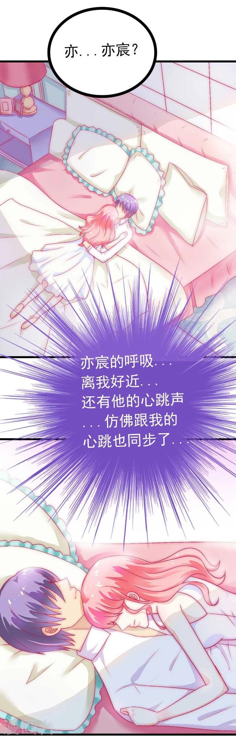 第40话 凡凡？是谁？-第40话