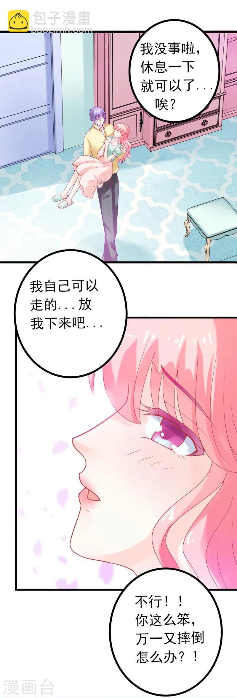 第42话 我会乖乖听话的-第42话