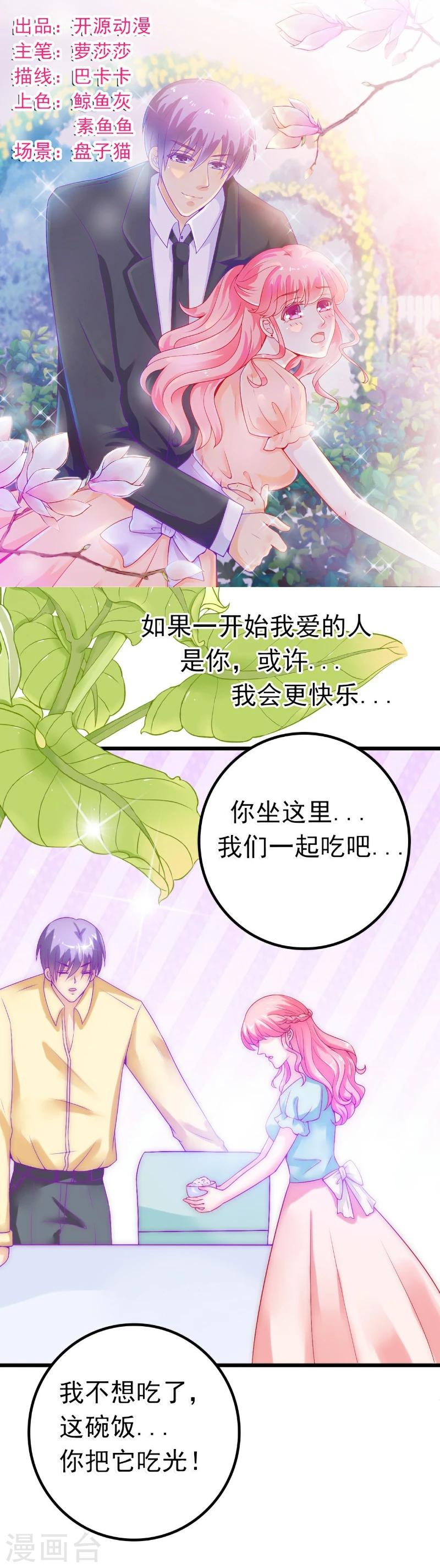 第44话 娇羞的她让人心动-第44话