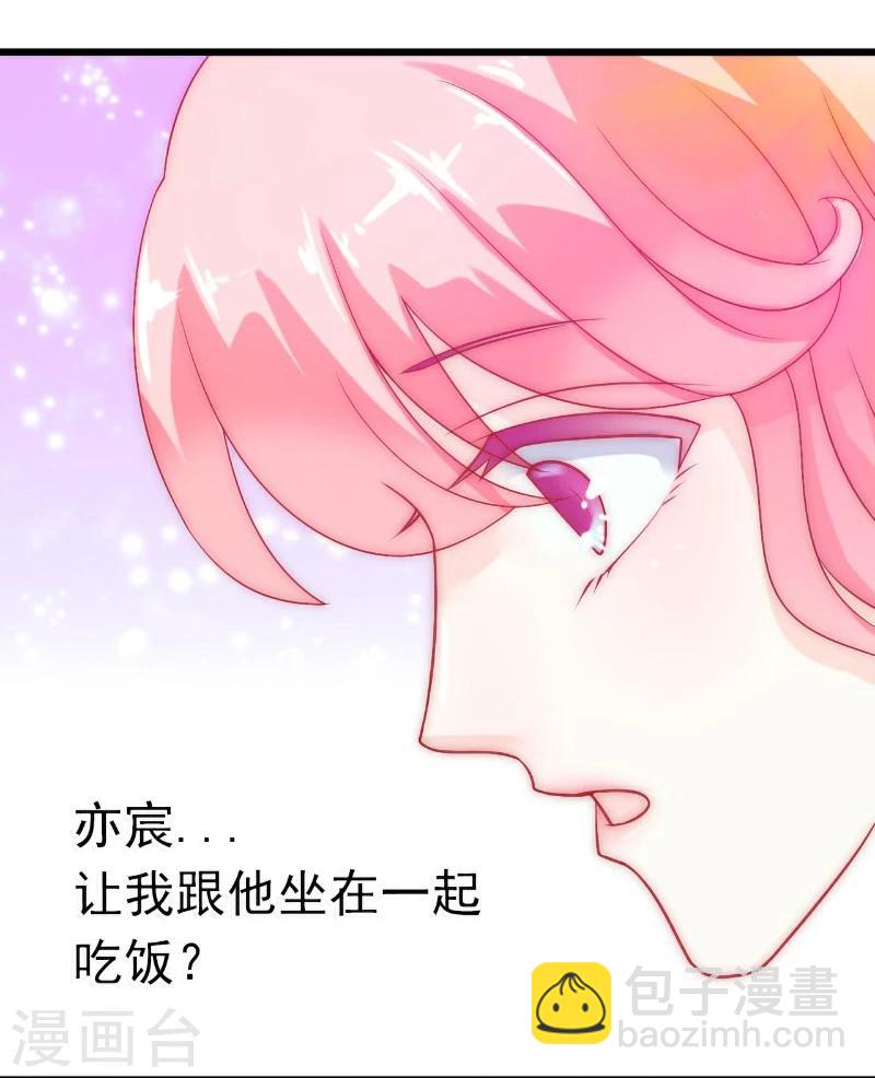 第44话 娇羞的她让人心动-第44话