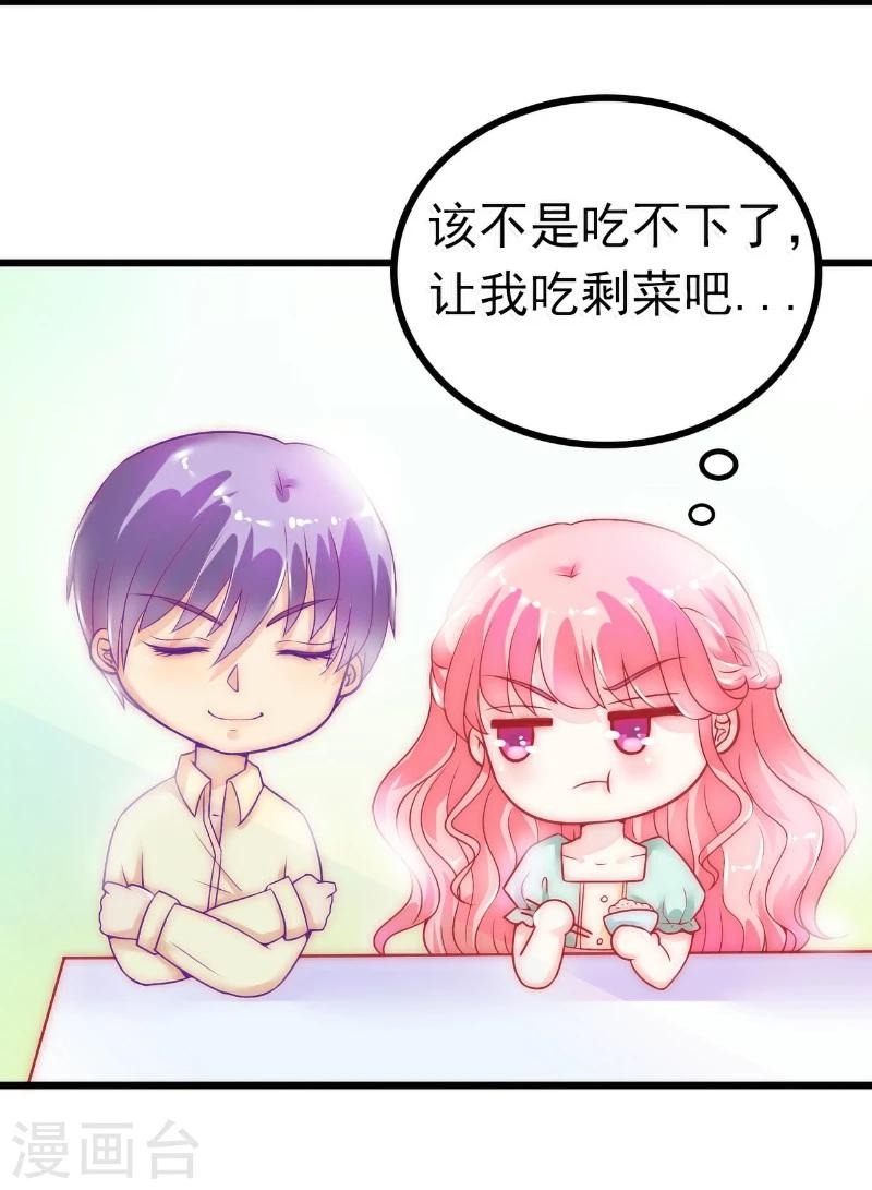 第44话 娇羞的她让人心动-第44话