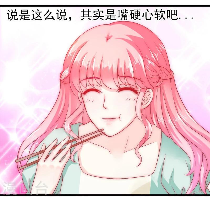 第44话 娇羞的她让人心动-第44话