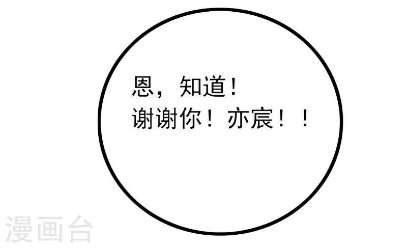 第44话 娇羞的她让人心动-第44话