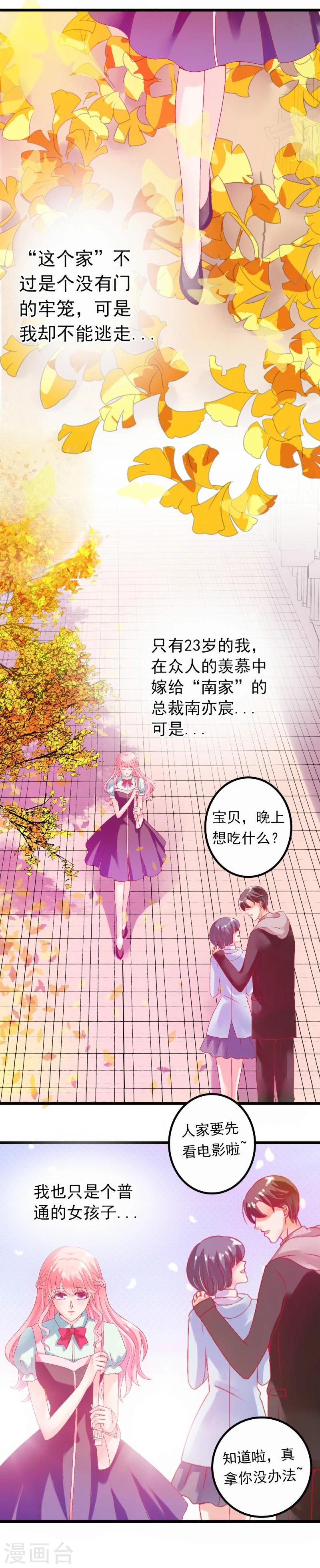 第46话 你想干什么-第46话