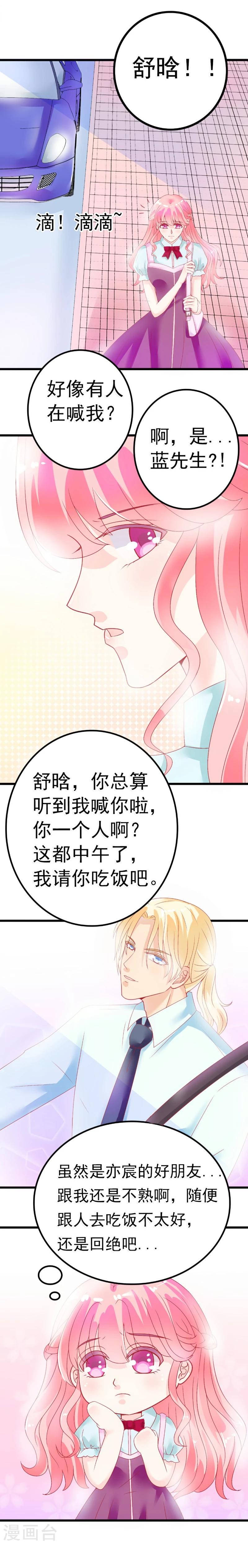 第46话 你想干什么-第46话