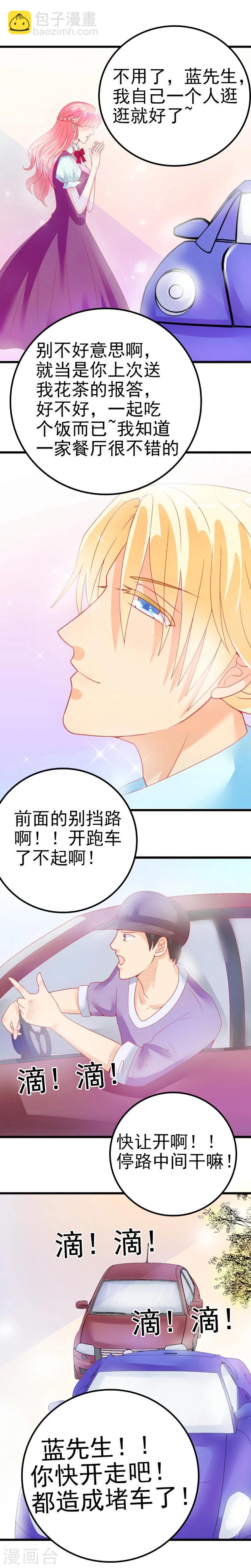 第46话 你想干什么-第46话