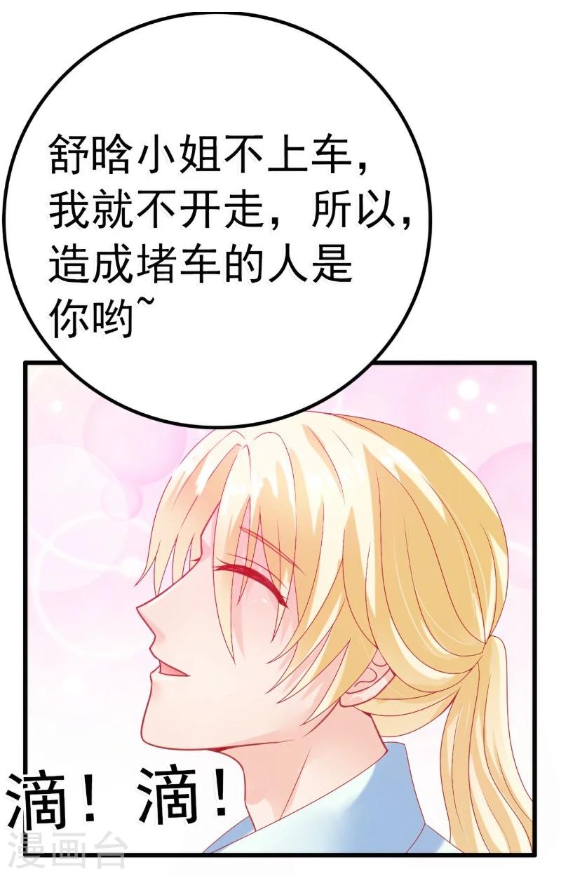 第46话 你想干什么-第46话