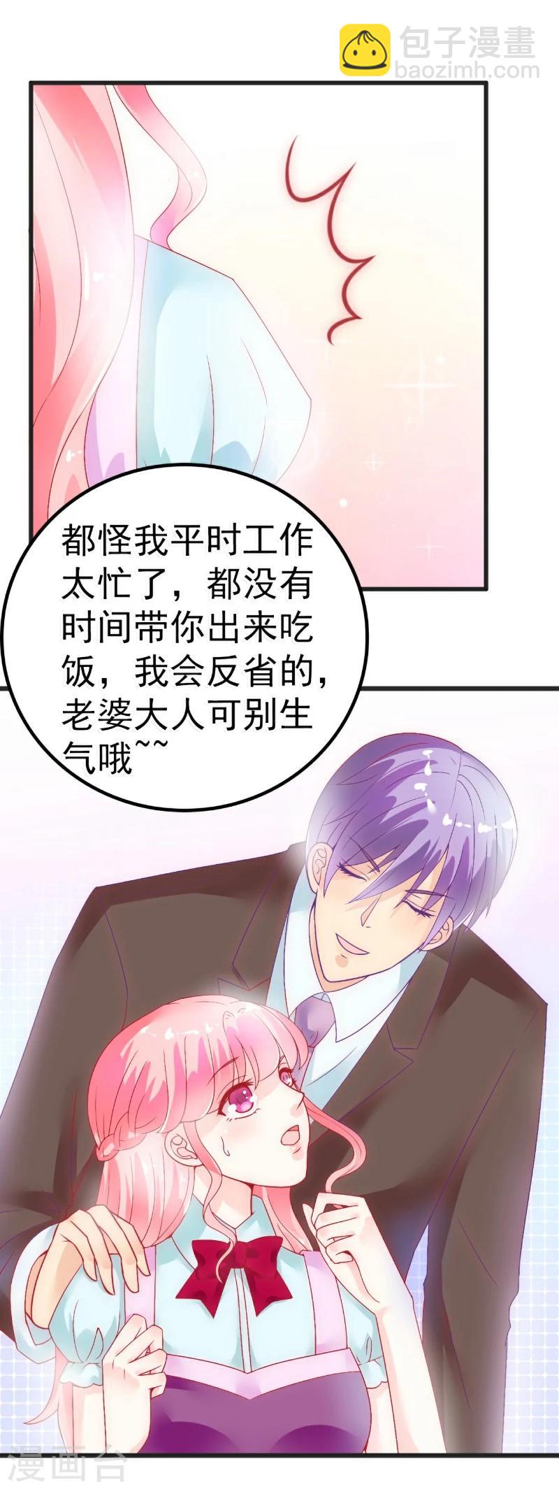 第48话 你的婚戒呢-第48话