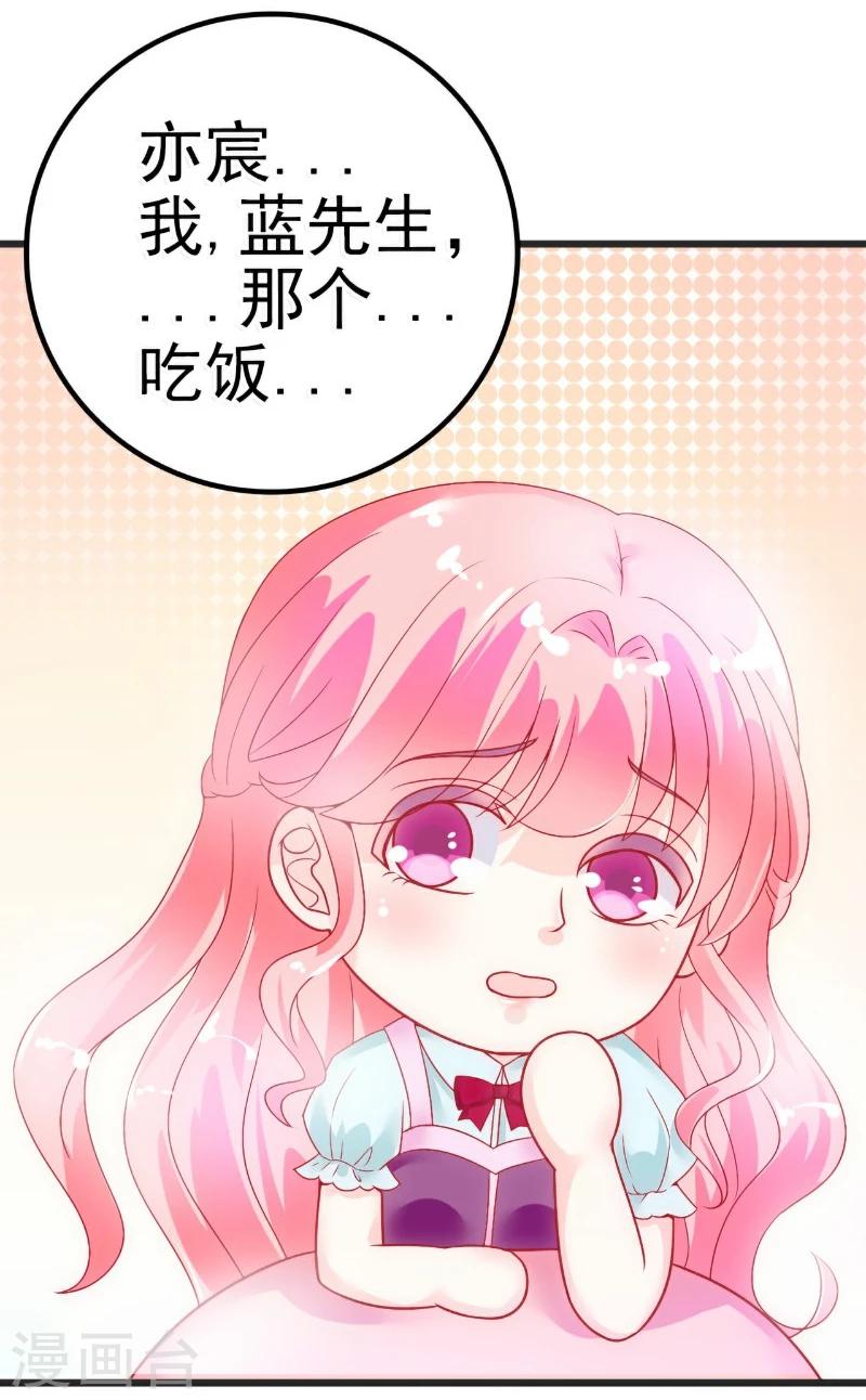 第48话 你的婚戒呢-第48话