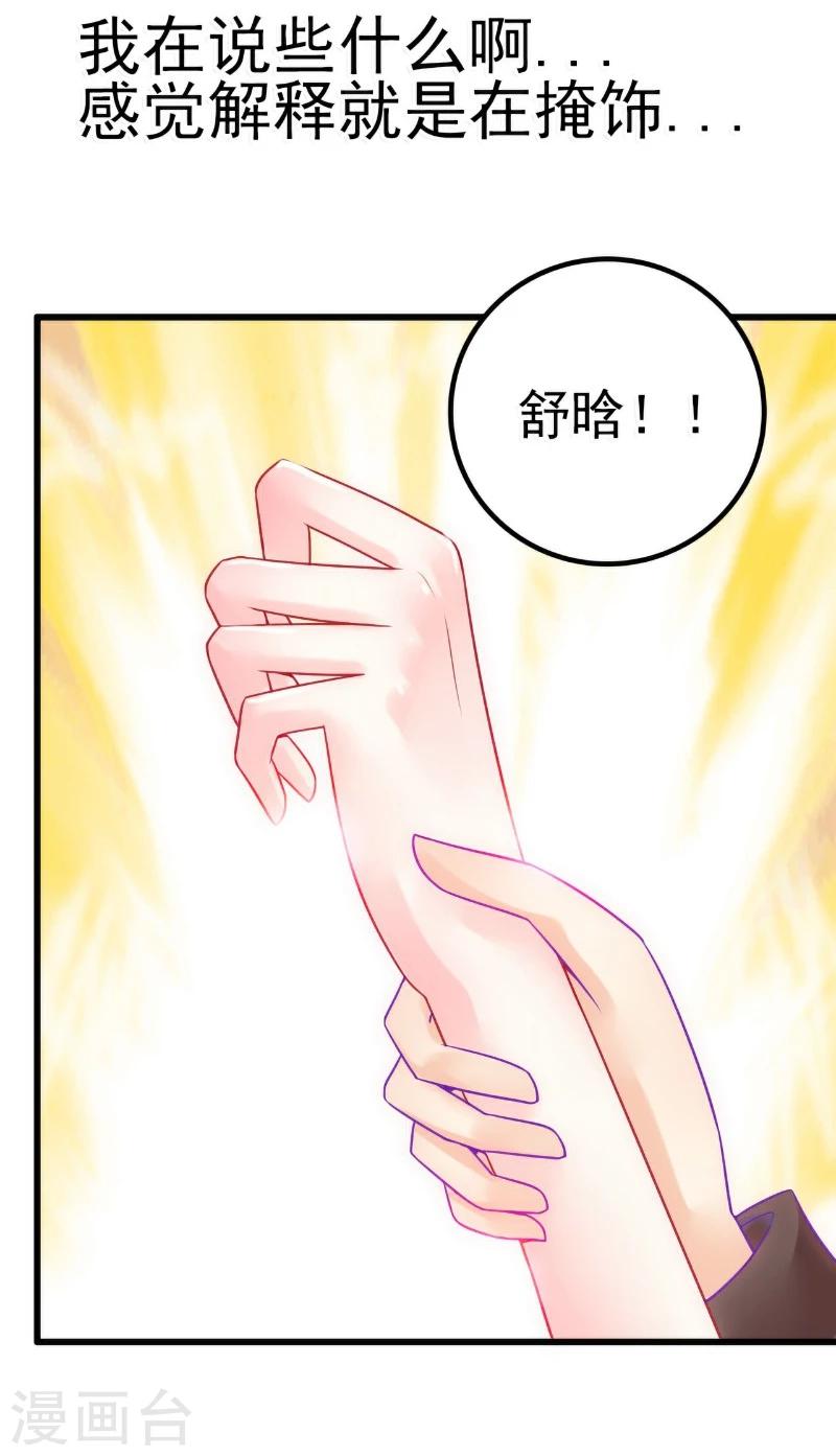 第48话 你的婚戒呢-第48话