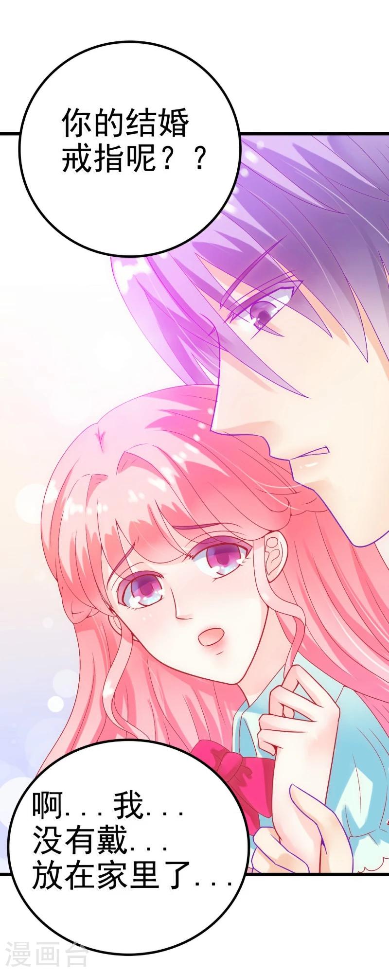 第48话 你的婚戒呢-第48话