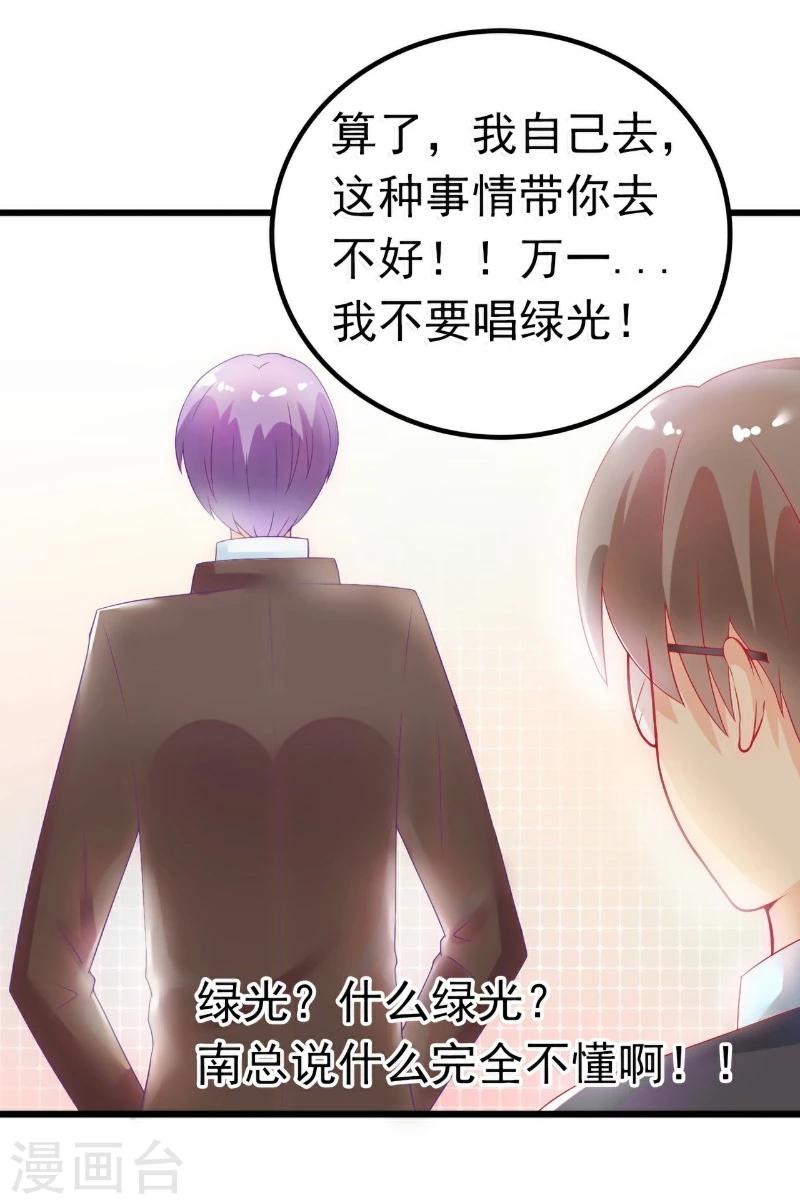 第48话 你的婚戒呢-第48话