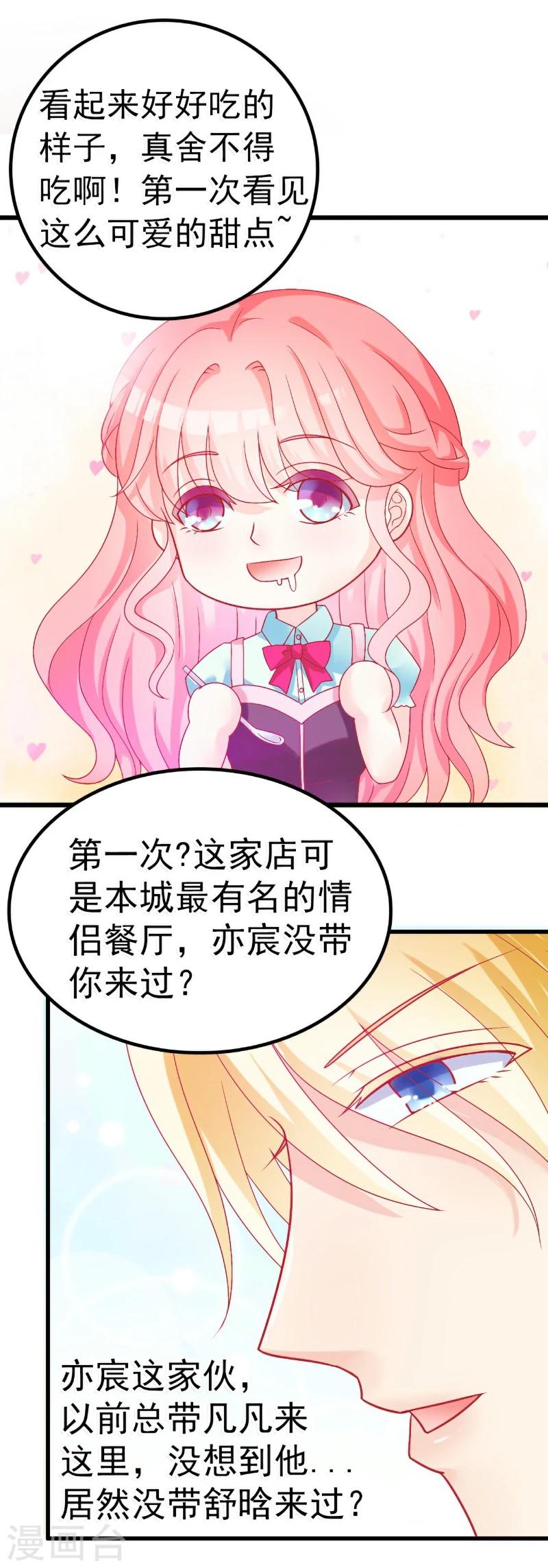 第48话 你的婚戒呢-第48话