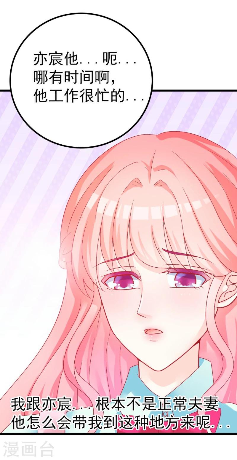 第48话 你的婚戒呢-第48话