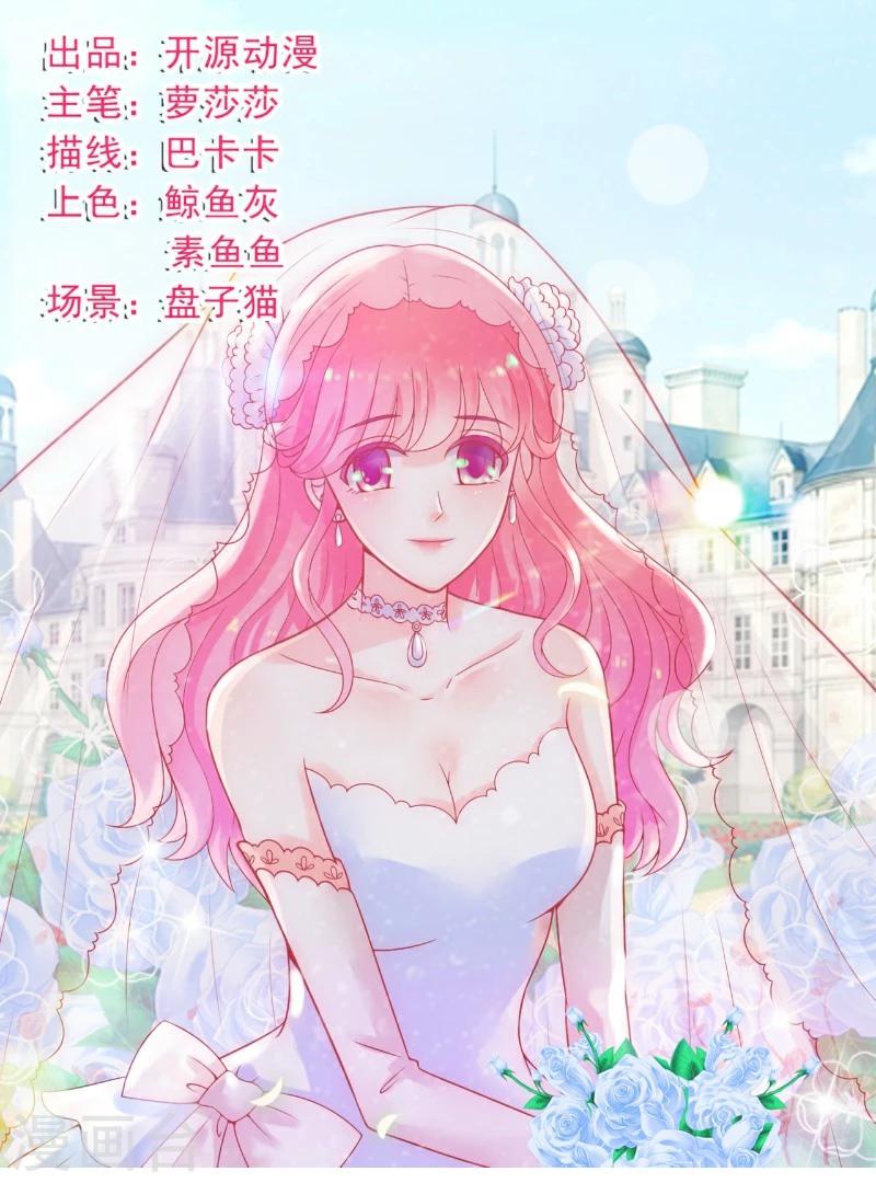 第50话 舒晗我要定了！-第50话