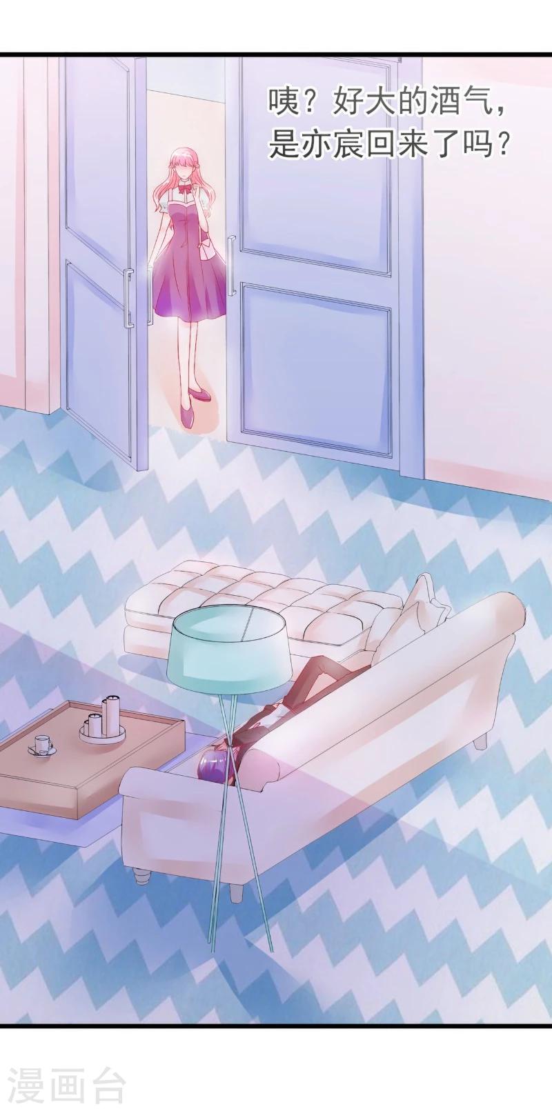 第50话 舒晗我要定了！-第50话
