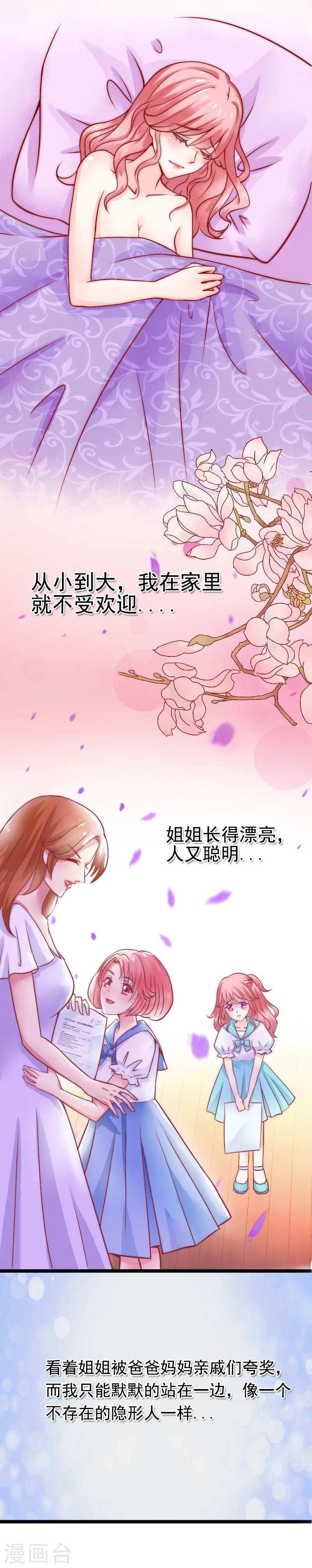 第6话 我想远离你-第6话