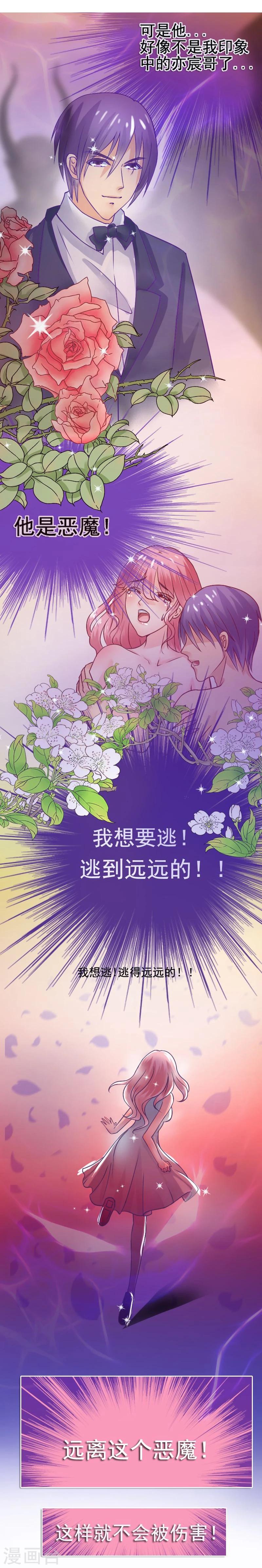 第6话 我想远离你-第6话